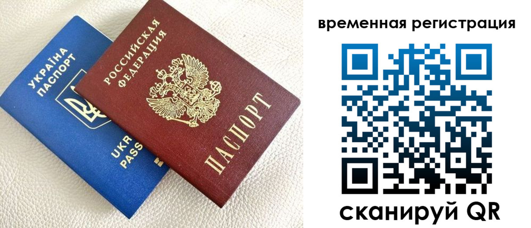 временная регистрация купить в Великом Новгороде