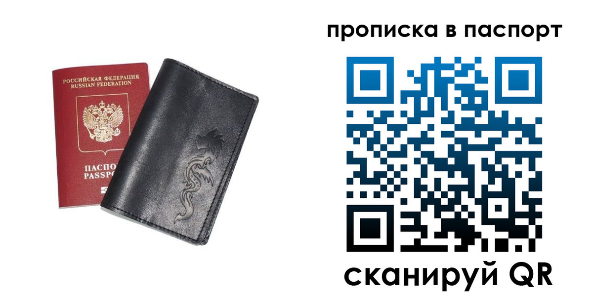 временная регистрация для школы в Великом Новгороде